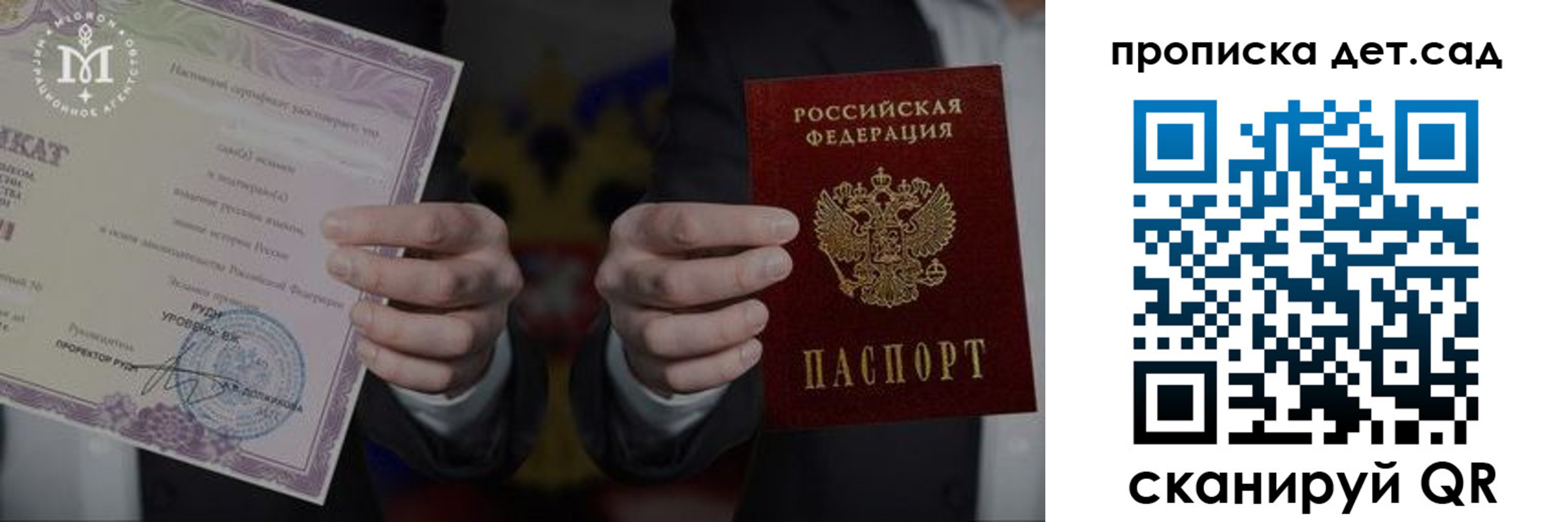 временная регистрация законно в Котово
