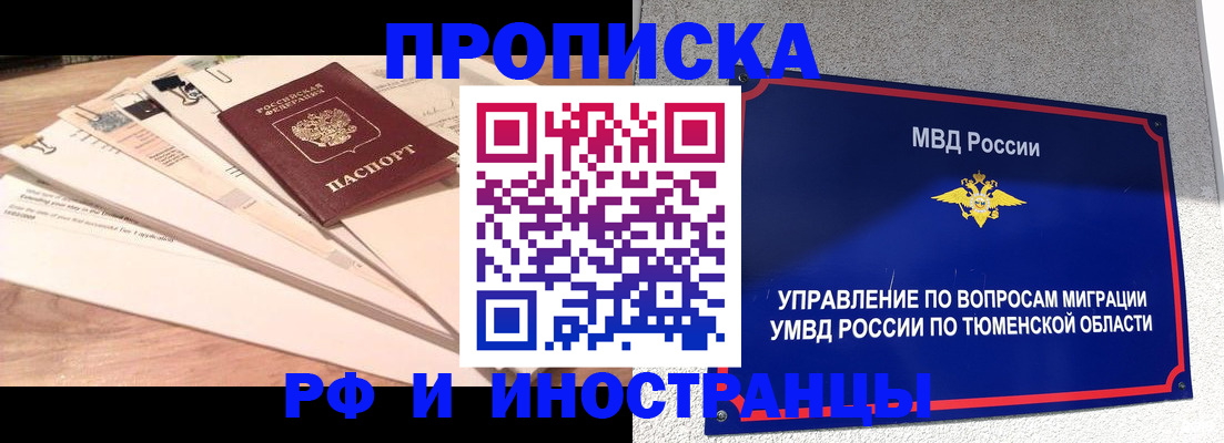 временная регистрация поиск в Котово