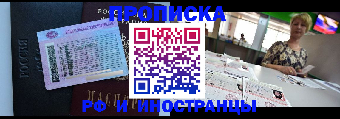 миграционный учет в Котово