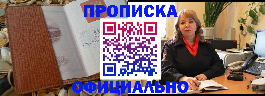 временная регистрация поиск в Котово