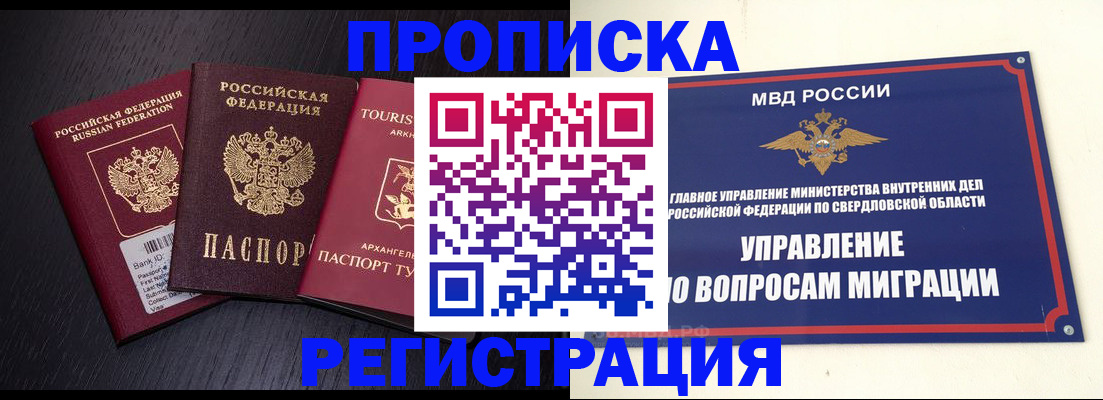 временная регистрация недорого в Котово