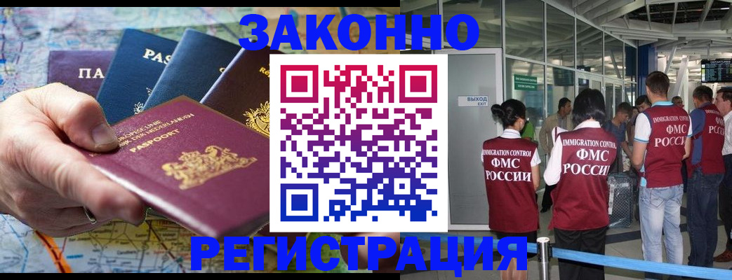 прописка гарантия в Котово